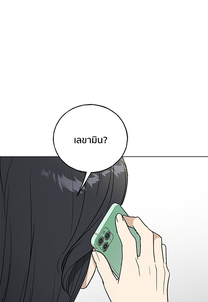 ชีวิตที่ให้ไปฉันขอใช้เอง - หน้า 37