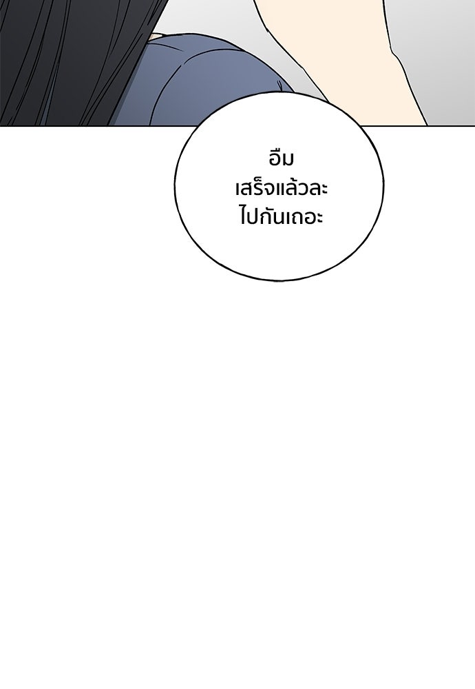 ชีวิตที่ให้ไปฉันขอใช้เอง - หน้า 38