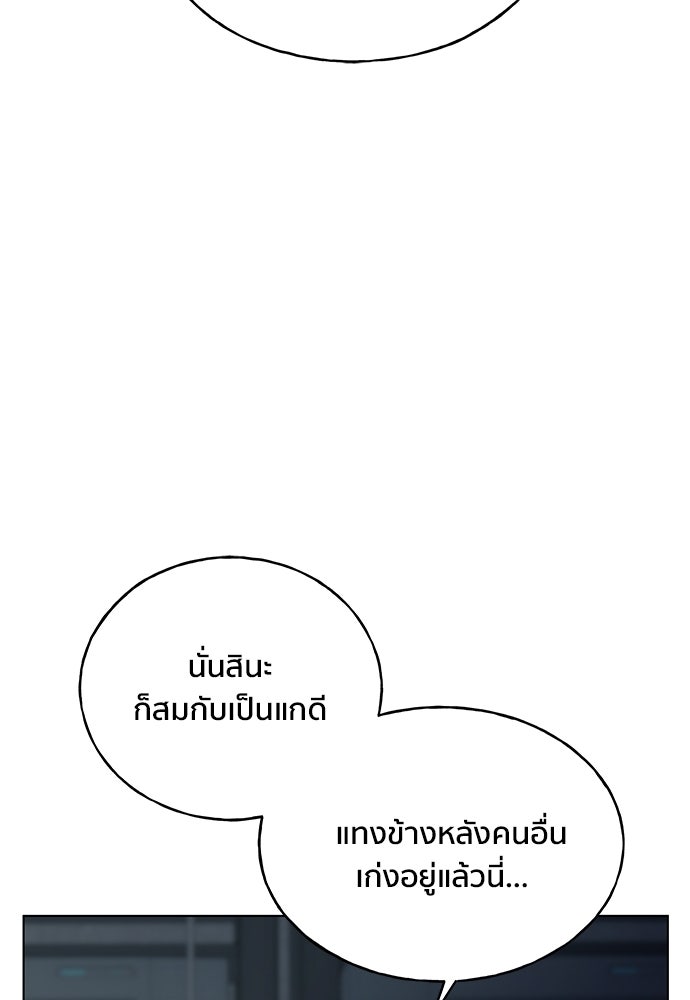 ชีวิตที่ให้ไปฉันขอใช้เอง - หน้า 41