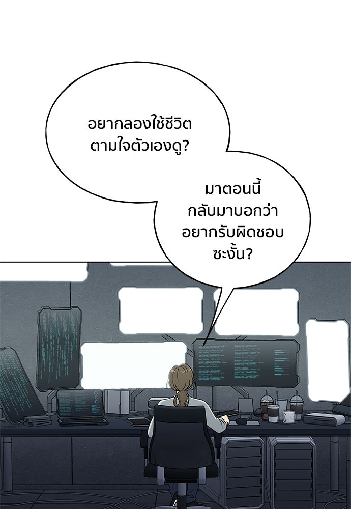 ชีวิตที่ให้ไปฉันขอใช้เอง - หน้า 43