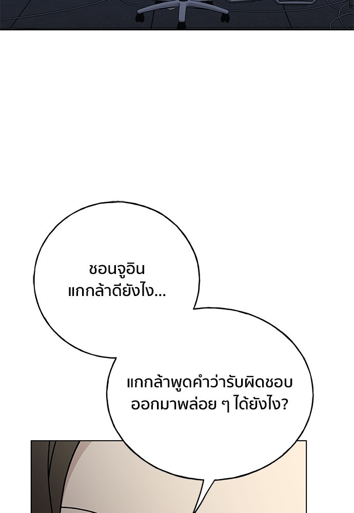 ชีวิตที่ให้ไปฉันขอใช้เอง - หน้า 44