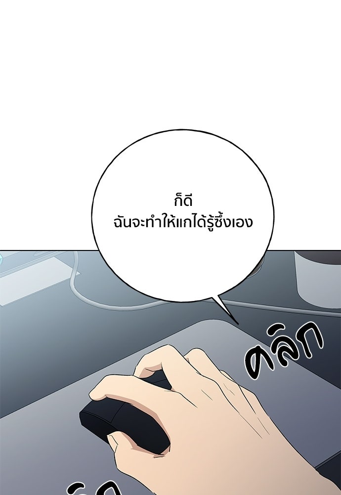 ชีวิตที่ให้ไปฉันขอใช้เอง - หน้า 46