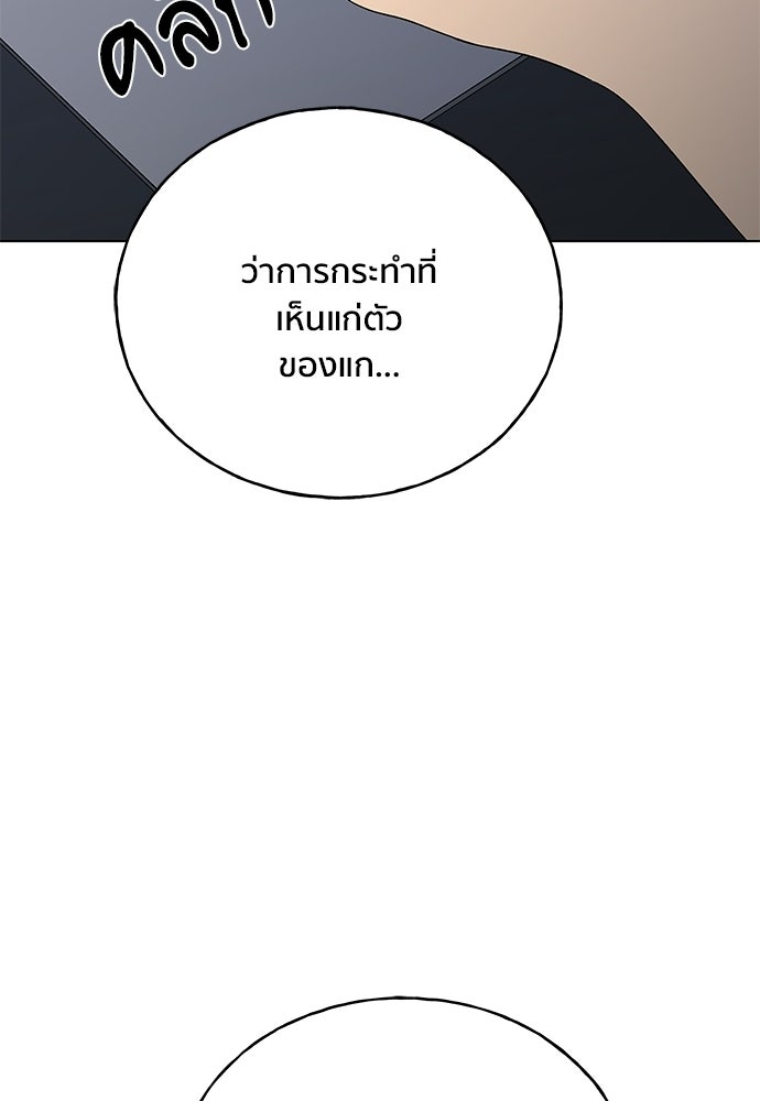 ชีวิตที่ให้ไปฉันขอใช้เอง - หน้า 47