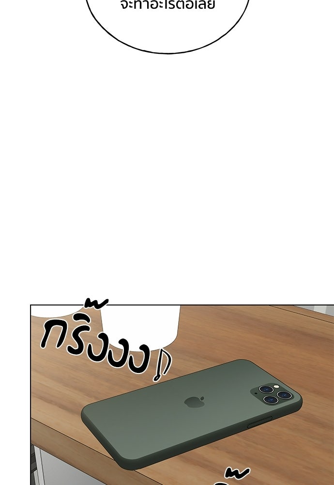 ชีวิตที่ให้ไปฉันขอใช้เอง - หน้า 52