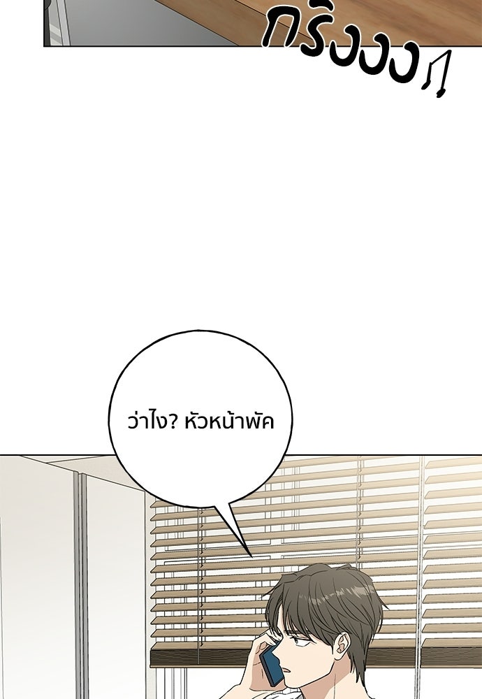 ชีวิตที่ให้ไปฉันขอใช้เอง - หน้า 53