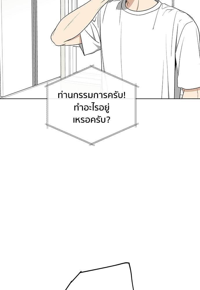 ชีวิตที่ให้ไปฉันขอใช้เอง - หน้า 54