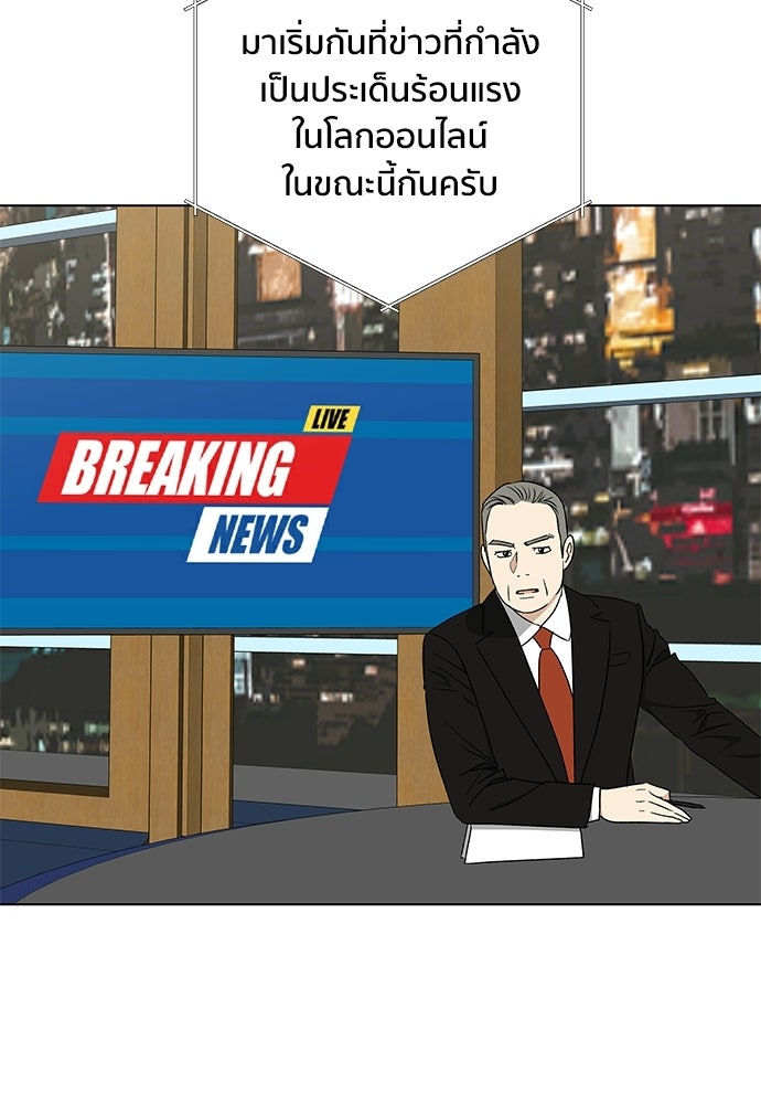 ชีวิตที่ให้ไปฉันขอใช้เอง - หน้า 57