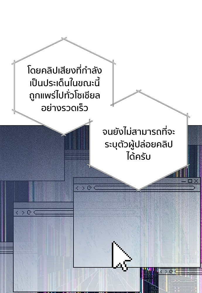 ชีวิตที่ให้ไปฉันขอใช้เอง - หน้า 58