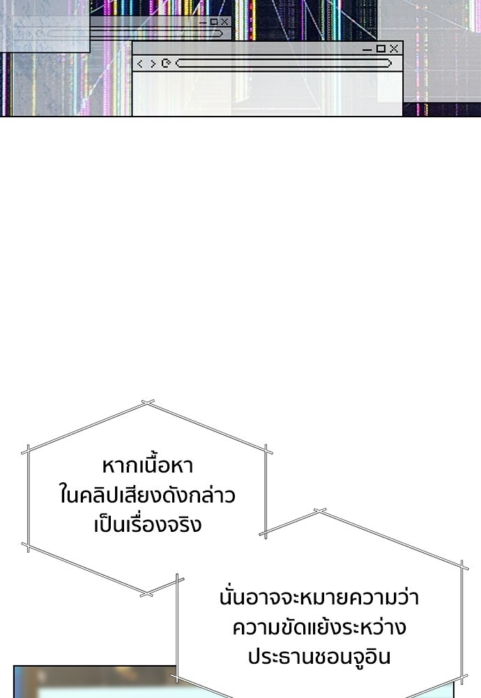 ชีวิตที่ให้ไปฉันขอใช้เอง - หน้า 59