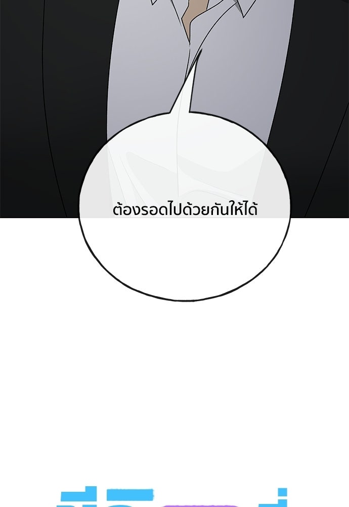 ชีวิตที่ให้ไปฉันขอใช้เอง - หน้า 6