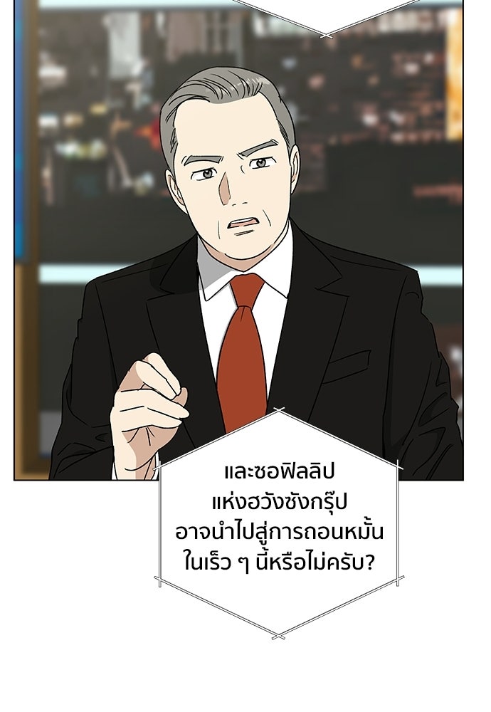 ชีวิตที่ให้ไปฉันขอใช้เอง - หน้า 60