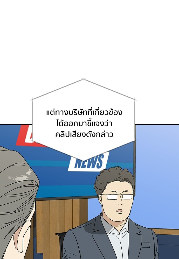ชีวิตที่ให้ไปฉันขอใช้เอง - หน้า 61