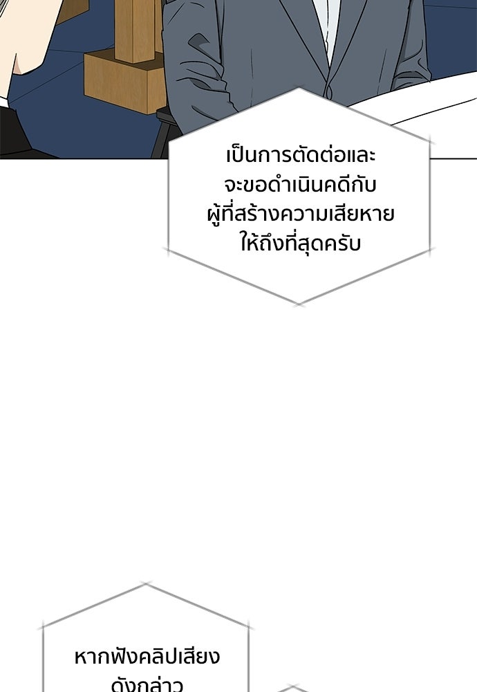 ชีวิตที่ให้ไปฉันขอใช้เอง - หน้า 62