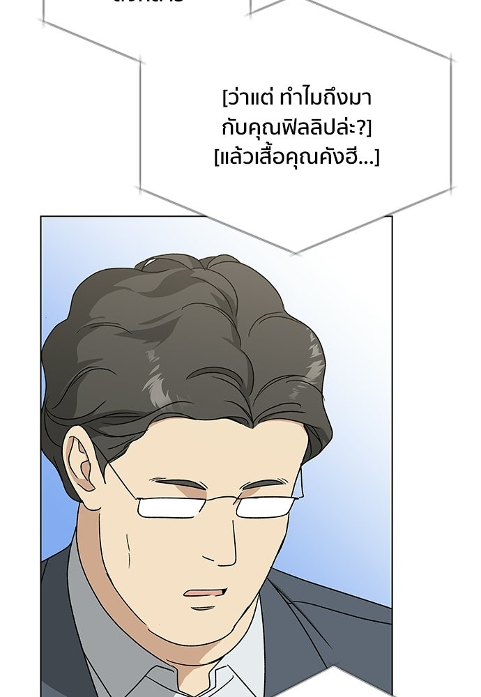 ชีวิตที่ให้ไปฉันขอใช้เอง - หน้า 63