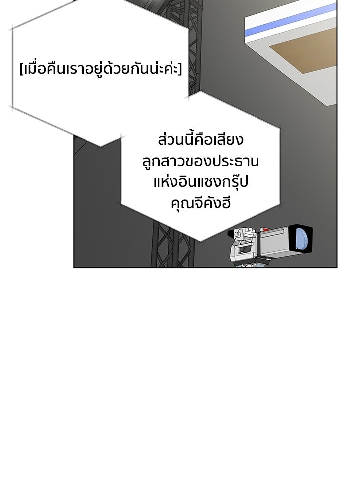 ชีวิตที่ให้ไปฉันขอใช้เอง - หน้า 65