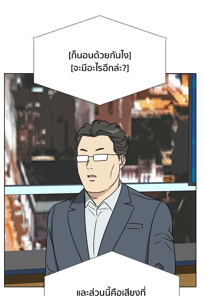 ชีวิตที่ให้ไปฉันขอใช้เอง - หน้า 66