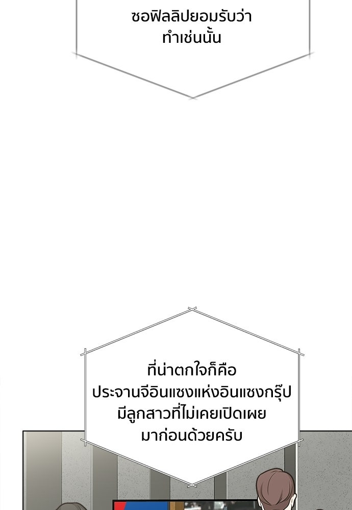 ชีวิตที่ให้ไปฉันขอใช้เอง - หน้า 67