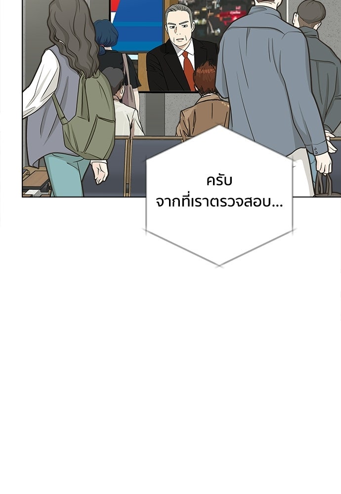 ชีวิตที่ให้ไปฉันขอใช้เอง - หน้า 68