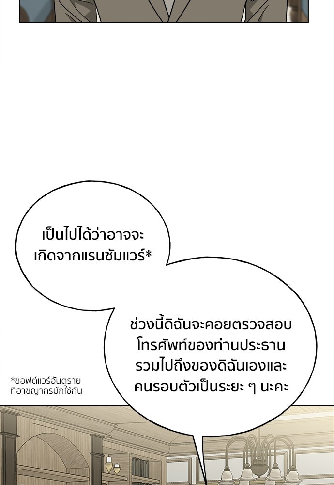 ชีวิตที่ให้ไปฉันขอใช้เอง - หน้า 71