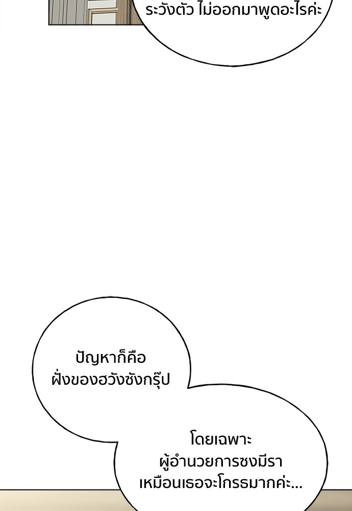 ชีวิตที่ให้ไปฉันขอใช้เอง - หน้า 74