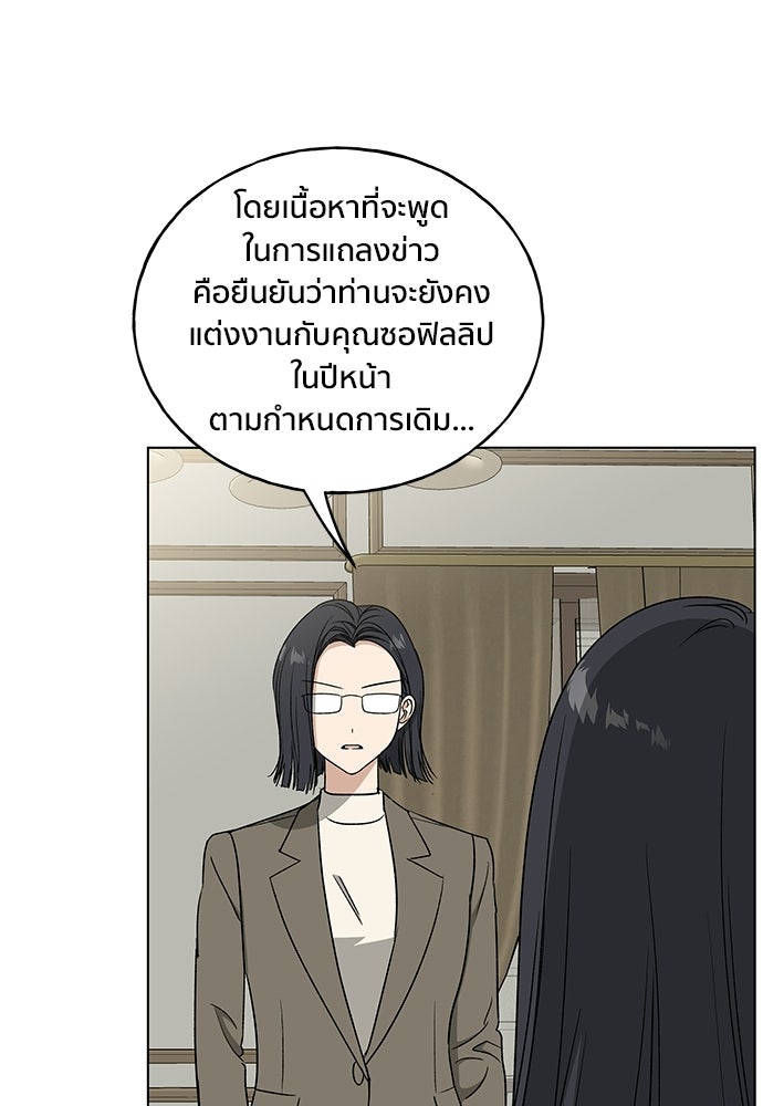 ชีวิตที่ให้ไปฉันขอใช้เอง - หน้า 79