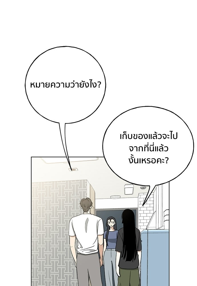 ชีวิตที่ให้ไปฉันขอใช้เอง - หน้า 8