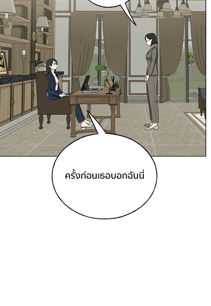 ชีวิตที่ให้ไปฉันขอใช้เอง - หน้า 81