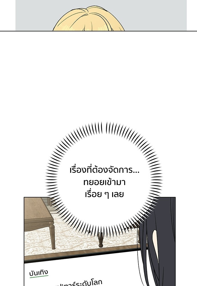 ชีวิตที่ให้ไปฉันขอใช้เอง - หน้า 89