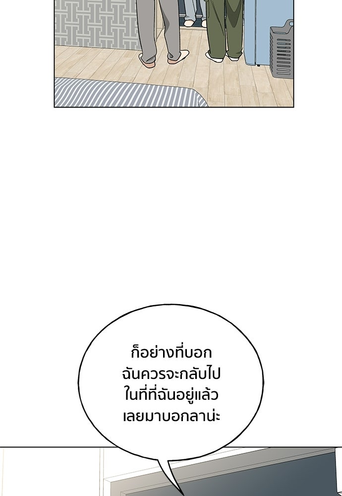 ชีวิตที่ให้ไปฉันขอใช้เอง - หน้า 9