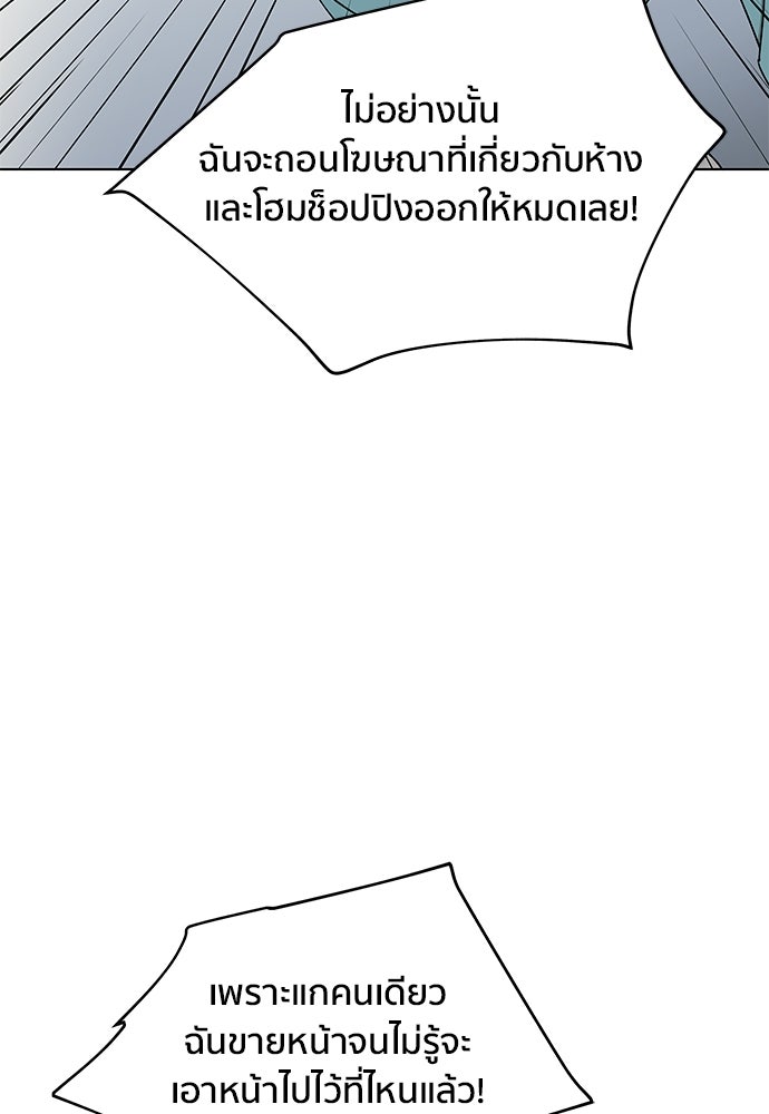 ชีวิตที่ให้ไปฉันขอใช้เอง - หน้า 95