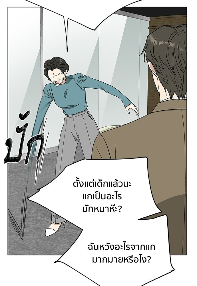 ชีวิตที่ให้ไปฉันขอใช้เอง - หน้า 96