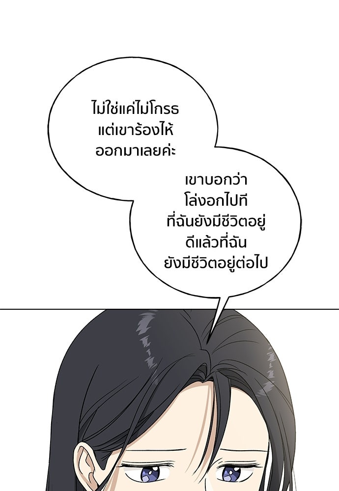 ชีวิตที่ให้ไปฉันขอใช้เอง - หน้า 1