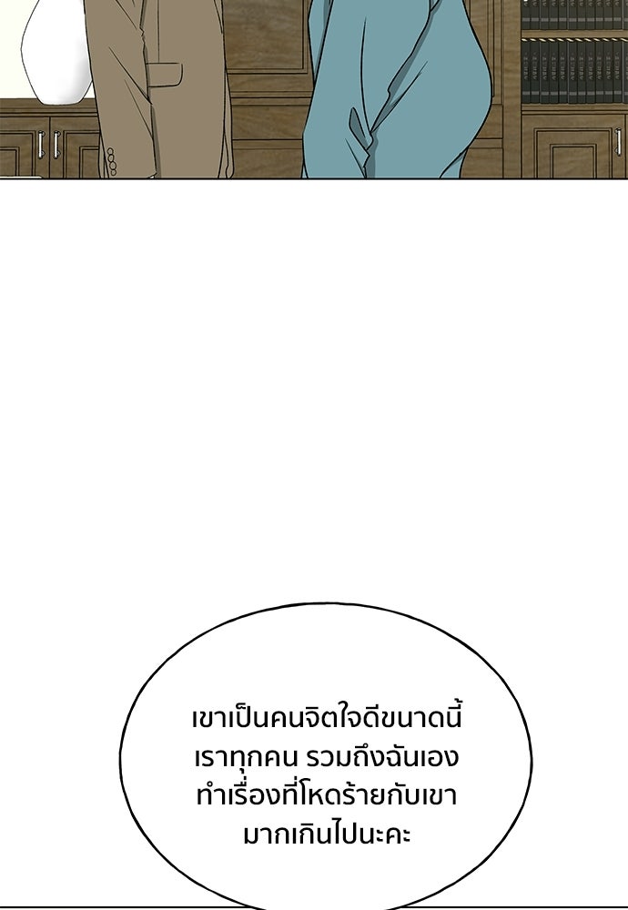 ชีวิตที่ให้ไปฉันขอใช้เอง - หน้า 10