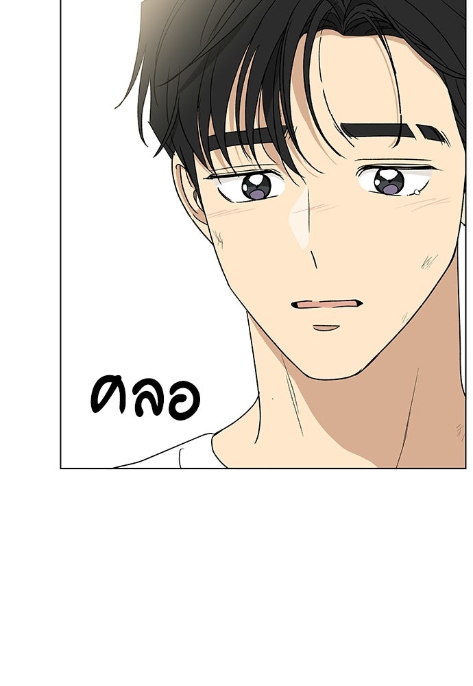 ชีวิตที่ให้ไปฉันขอใช้เอง - หน้า 101