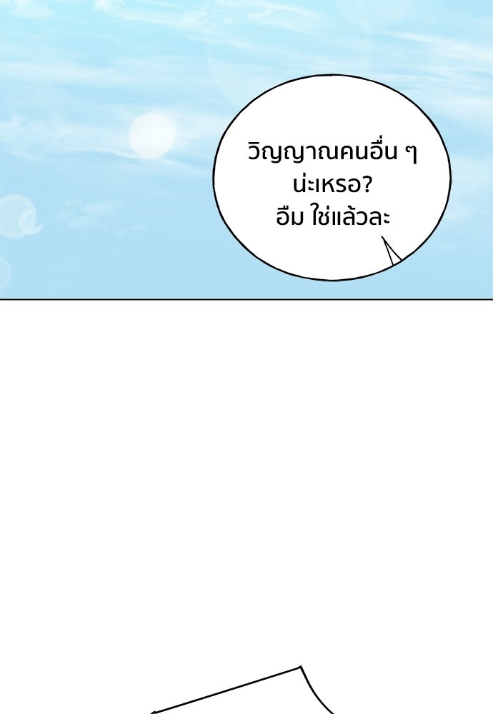 ชีวิตที่ให้ไปฉันขอใช้เอง - หน้า 104