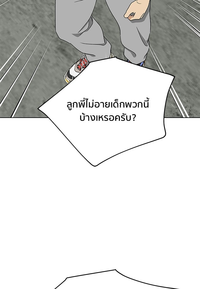 ชีวิตที่ให้ไปฉันขอใช้เอง - หน้า 106