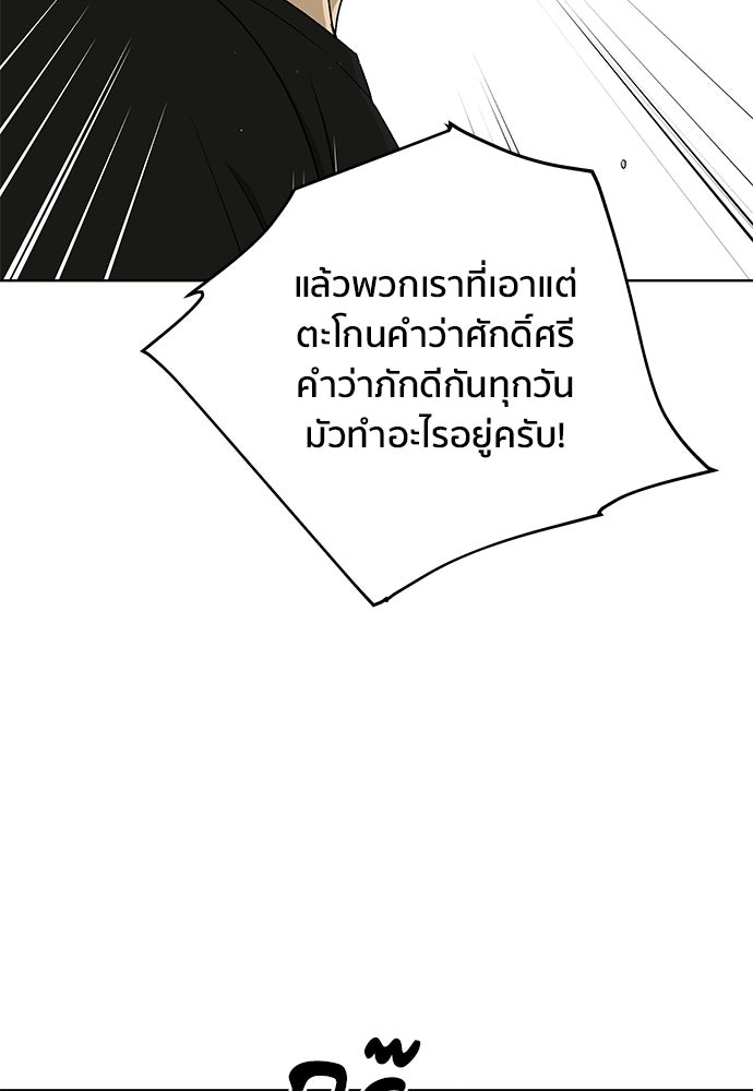 ชีวิตที่ให้ไปฉันขอใช้เอง - หน้า 108