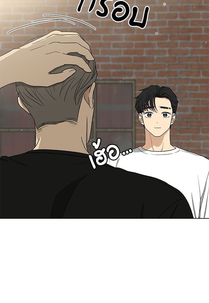 ชีวิตที่ให้ไปฉันขอใช้เอง - หน้า 109