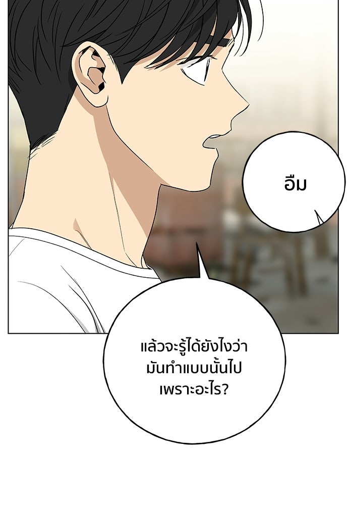 ชีวิตที่ให้ไปฉันขอใช้เอง - หน้า 111