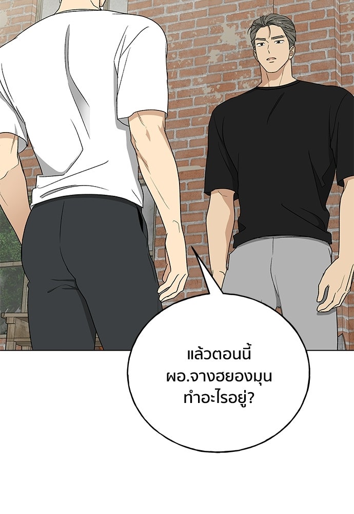 ชีวิตที่ให้ไปฉันขอใช้เอง - หน้า 113