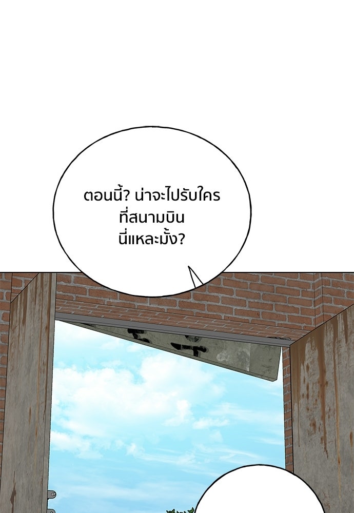 ชีวิตที่ให้ไปฉันขอใช้เอง - หน้า 114