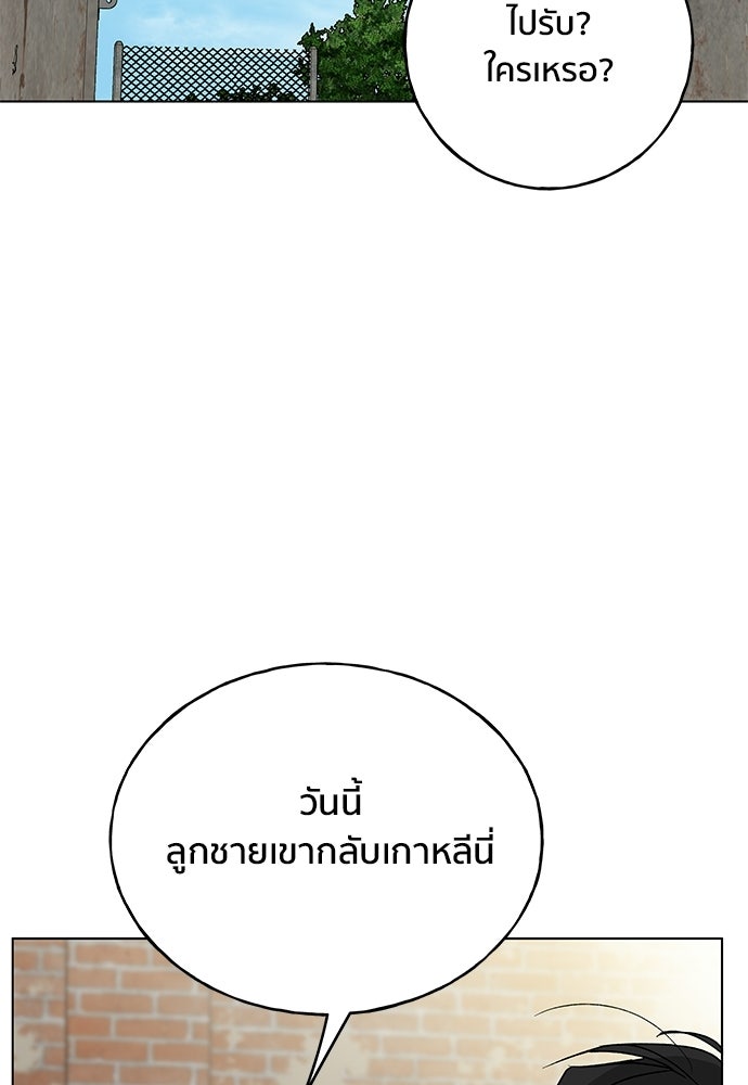ชีวิตที่ให้ไปฉันขอใช้เอง - หน้า 115