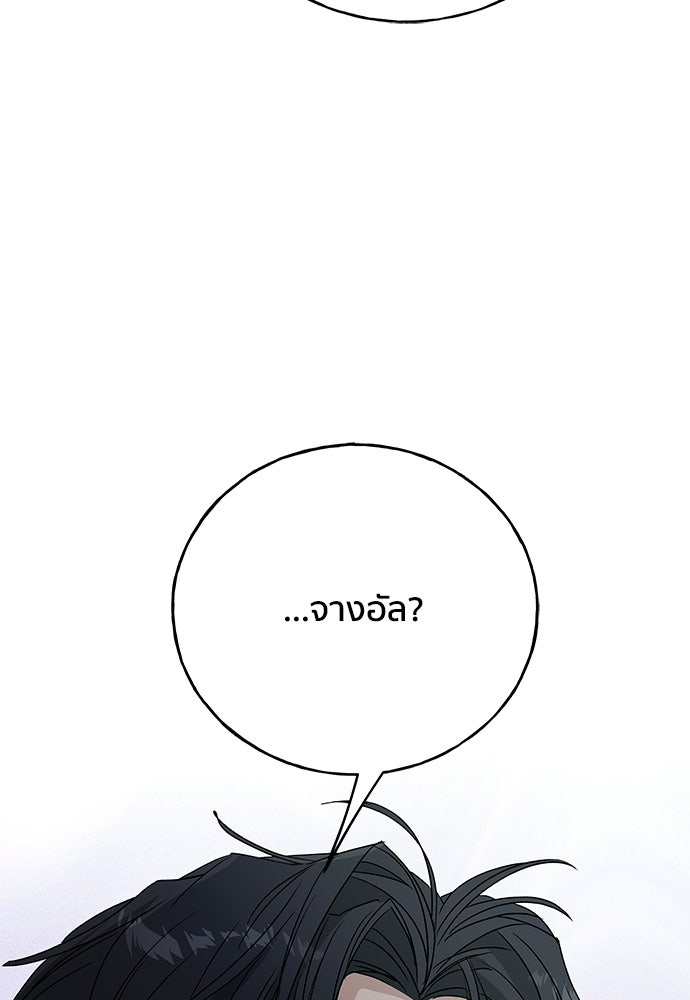 ชีวิตที่ให้ไปฉันขอใช้เอง - หน้า 117