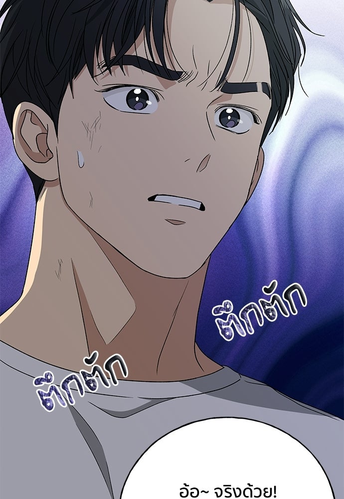 ชีวิตที่ให้ไปฉันขอใช้เอง - หน้า 118
