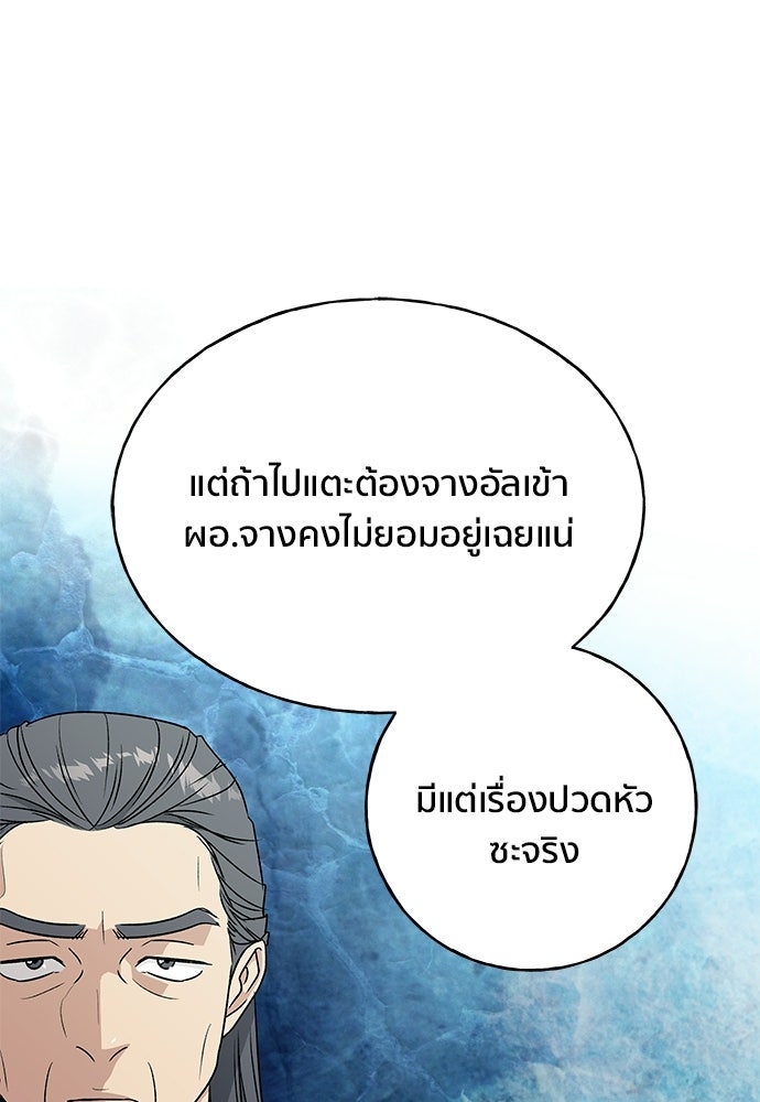 ชีวิตที่ให้ไปฉันขอใช้เอง - หน้า 121