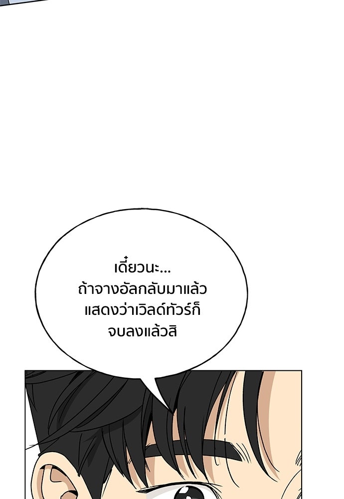 ชีวิตที่ให้ไปฉันขอใช้เอง - หน้า 123