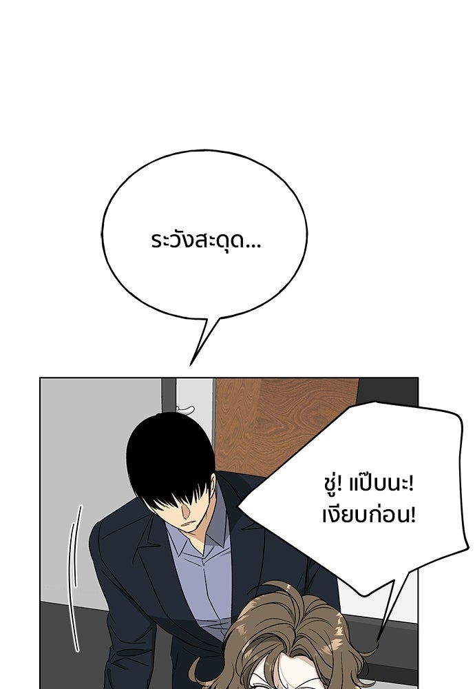 ชีวิตที่ให้ไปฉันขอใช้เอง - หน้า 127