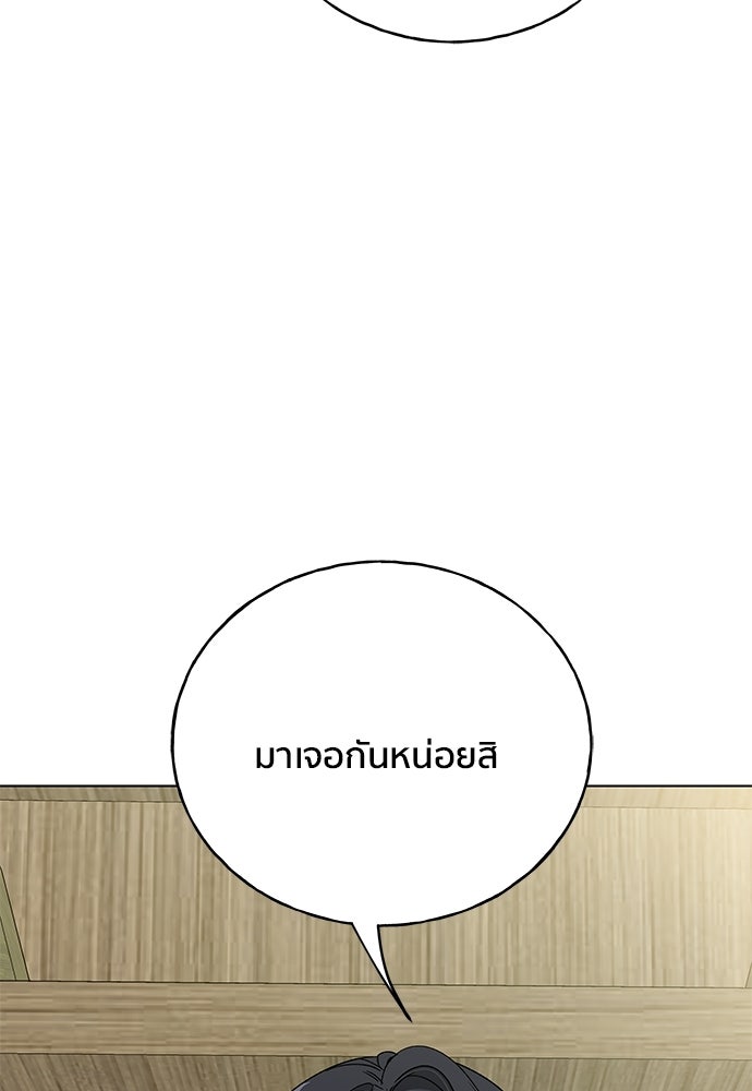 ชีวิตที่ให้ไปฉันขอใช้เอง - หน้า 132