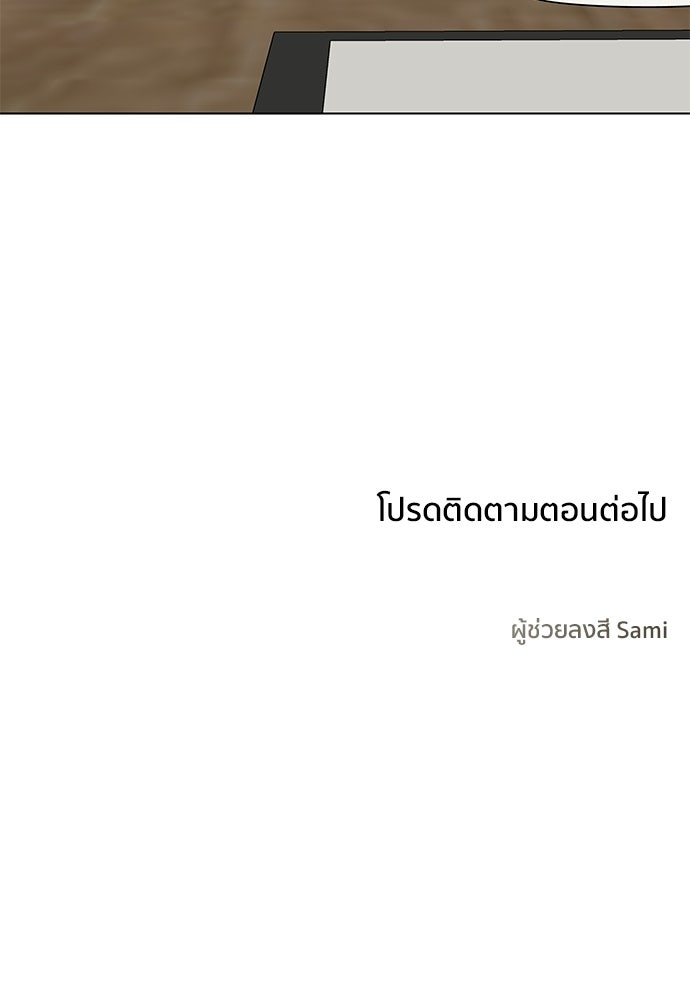 ชีวิตที่ให้ไปฉันขอใช้เอง - หน้า 134