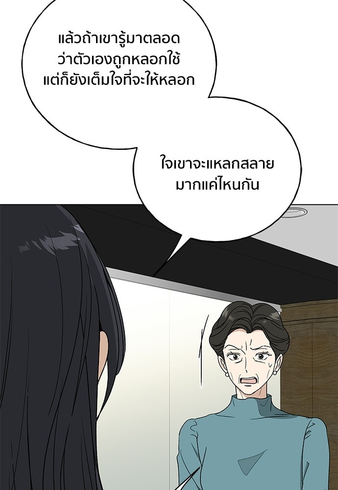 ชีวิตที่ให้ไปฉันขอใช้เอง - หน้า 14